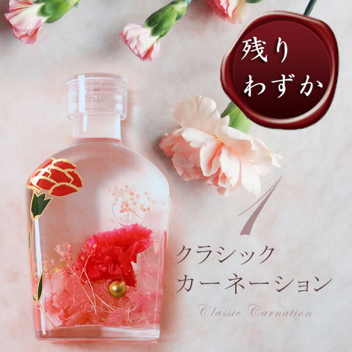 楽天市場 いけばな家元御用達 アレンジメント 22年母の日ギフト限定コラボレーション Web限定 蒔絵ハーバリウム 宮内庁 いけばな家元御用達 青山花茂 宮内庁御用達 漆器 山田平安堂 漆器 山田平安堂