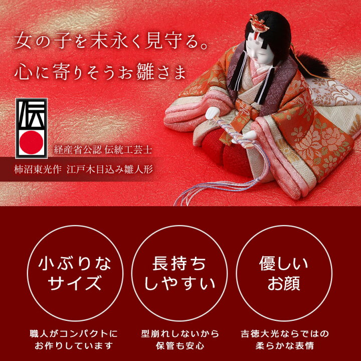 楽天市場】【吉徳大光 × 宮内庁御用達 漆器 山田平安堂】江戸木目込み 