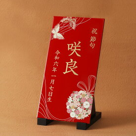 【宮内庁御用達 漆器 山田平安堂】名前旗　桃の節句（朱）女の子の初節句/名前旗　女の子/ひなまつり/ひな祭り/雛祭り/雛まつり/インテリア/置物