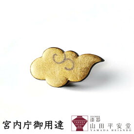 【宮内庁御用達 漆器 山田平安堂】【遊び心シリーズ】ラペルピン　金雲（きんうん）タックピン　ピンブローチ　メンズ　漆器　天然木　日本製　就職祝い　転職祝い　昇進祝い　結婚祝い　新築祝い　退職祝い　長寿祝い