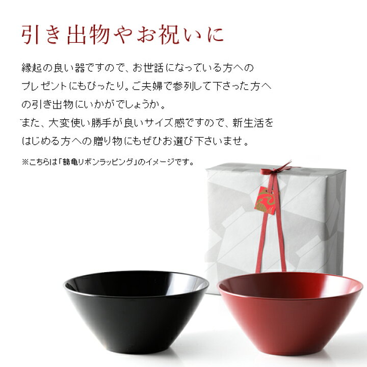 楽天市場】≪引き出物や内祝いに≫仲睦まじく並ぶ二つの鉢に想いを込め 