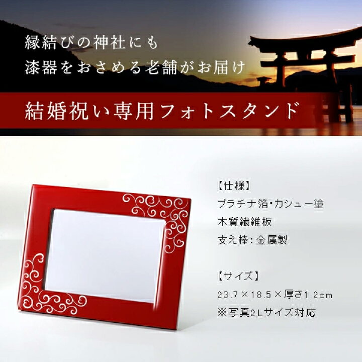 楽天市場】【宮内庁御用達 漆器 山田平安堂】【 結婚祝い専用 】 写真 