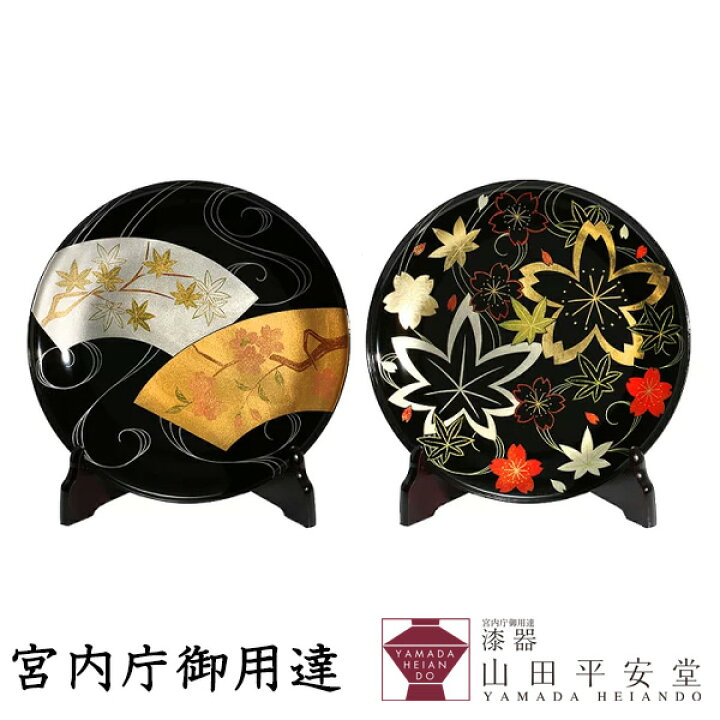 楽天市場】【宮内庁御用達 漆器 山田平安堂】飾り皿・絵皿≪法人ギフト 