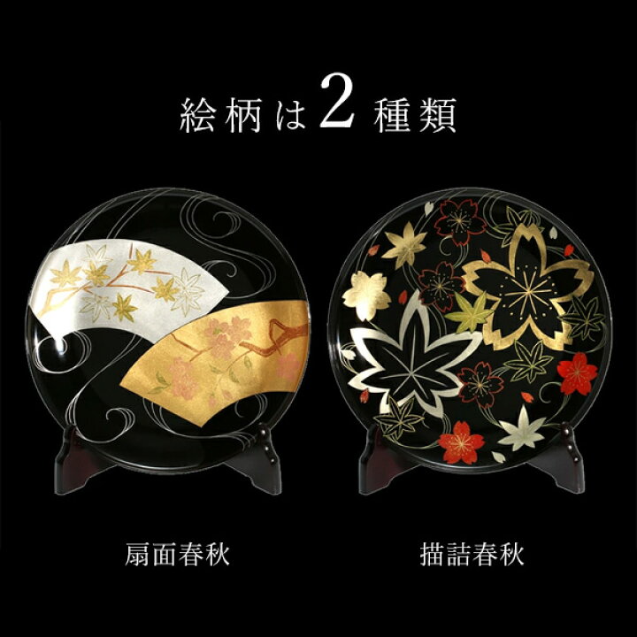 楽天市場】【宮内庁御用達 漆器 山田平安堂】飾り皿・絵皿≪法人ギフト 