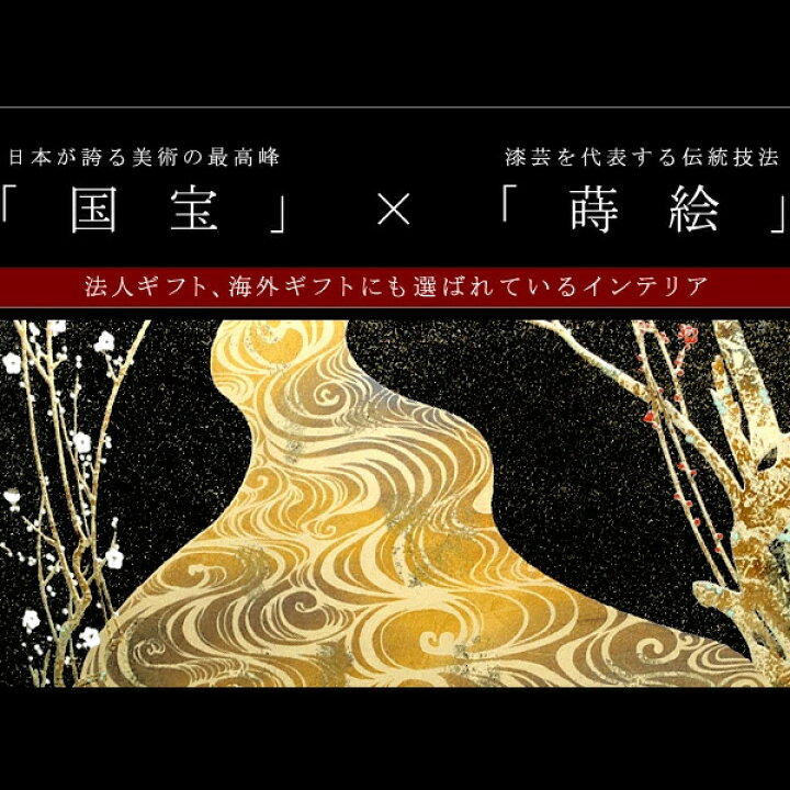 楽天市場】【宮内庁御用達 漆器 山田平安堂】≪法人ギフト・海外ギフト 