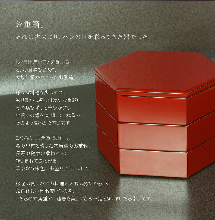楽天市場】○残り僅か○【宮内庁御用達 漆器 山田平安堂】漆器 重箱 