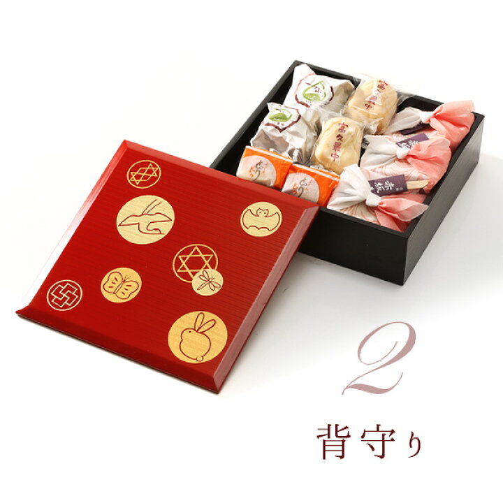 楽天市場 和菓子 高級 お取り寄せ とんねるず食わず嫌い王総合3位 宮内庁御用達 創業1年老舗 赤坂青野 和菓子 詰め合わせ 漆器 重箱入 一ヶ重 宝尽くし出産内祝い 内祝い 手土産 漆器 山田平安堂