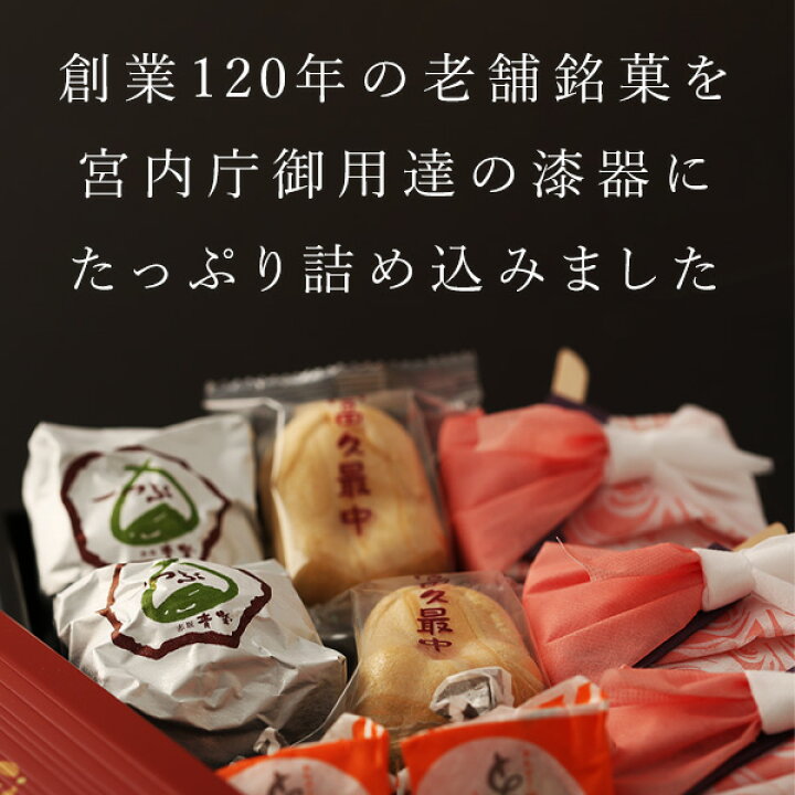 楽天市場】和菓子 高級 詰め合わせ【とんねるず食わず嫌い王総合3位 