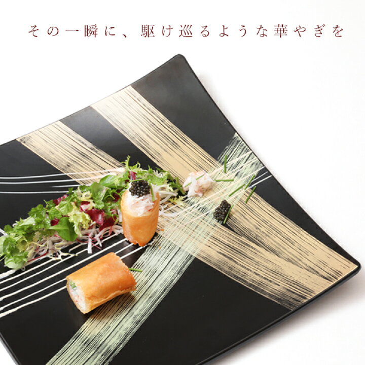 楽天市場】【宮内庁御用達 漆器 山田平安堂】 プレート 龍牙(中 
