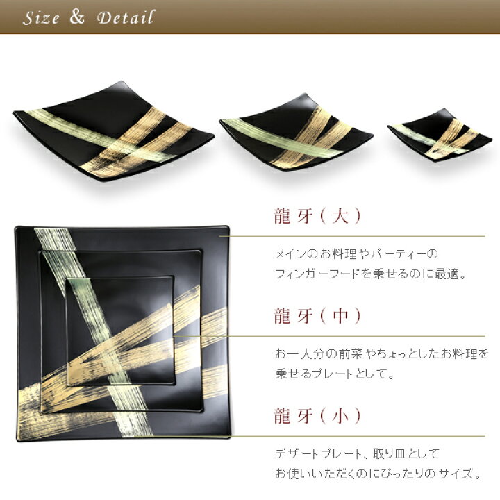 楽天市場】【宮内庁御用達 漆器 山田平安堂】 プレート 龍牙(中 