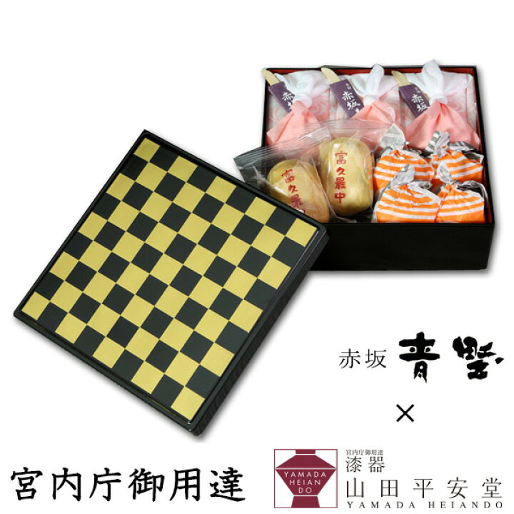 楽天市場】【宮内庁御用達 漆器 山田平安堂】創業120年老舗 赤坂青野 