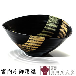 【宮内庁御用達 漆器 山田平安堂】 サラダボウル 昇龍 引き出物や結婚祝にもご好評