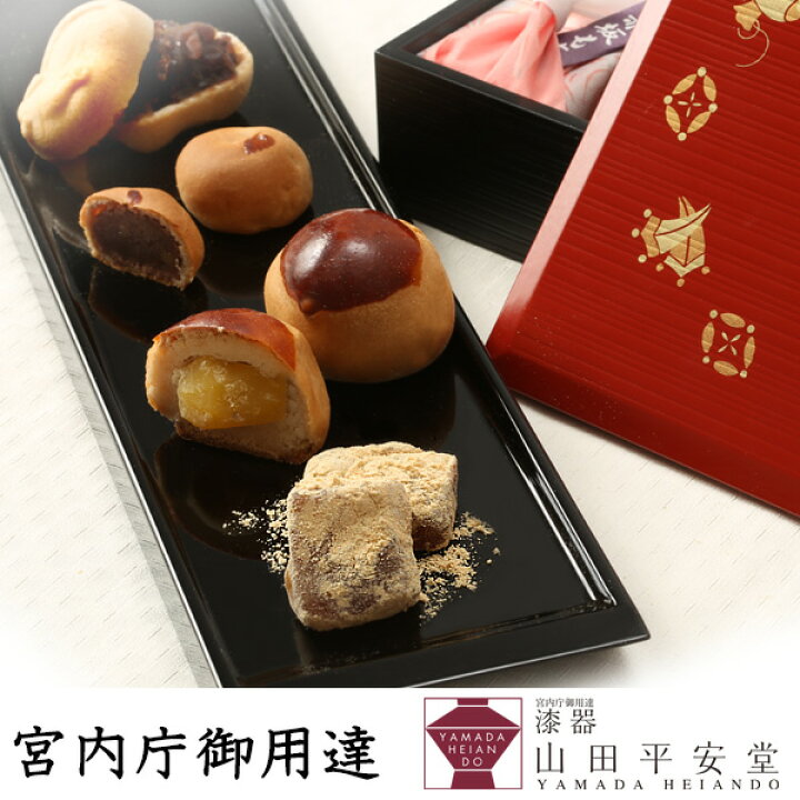 楽天市場 和菓子 高級 お取り寄せ とんねるず食わず嫌い王総合3位 宮内庁御用達 創業1年老舗 赤坂青野 和菓子 詰め合わせ 漆器 重箱入 一ヶ重 宝尽くし出産内祝い 内祝い 手土産 漆器 山田平安堂