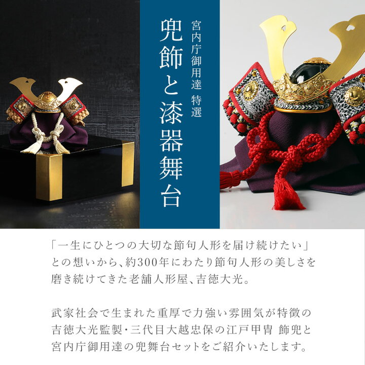 楽天市場】≪吉徳大光×宮内庁御用達 漆器 山田平安堂≫【端午の節句 