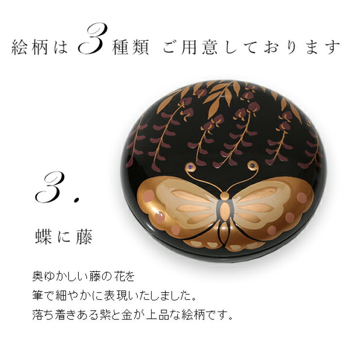 楽天市場】【宮内庁御用達 漆器 山田平安堂】≪女性への誕生日 