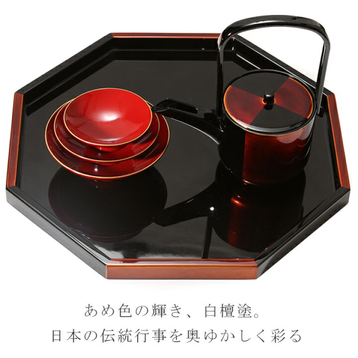 楽天市場】○残り僅か○【宮内庁御用達 漆器 山田平安堂】 時がたつ 