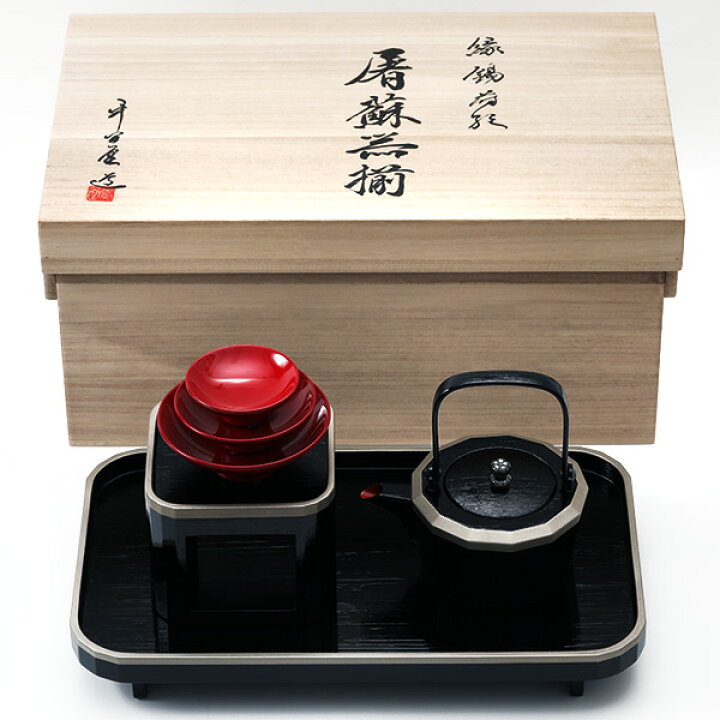 楽天市場】【宮内庁御用達 漆器 山田平安堂】≪継承工房≫屠蘇器揃 縁 