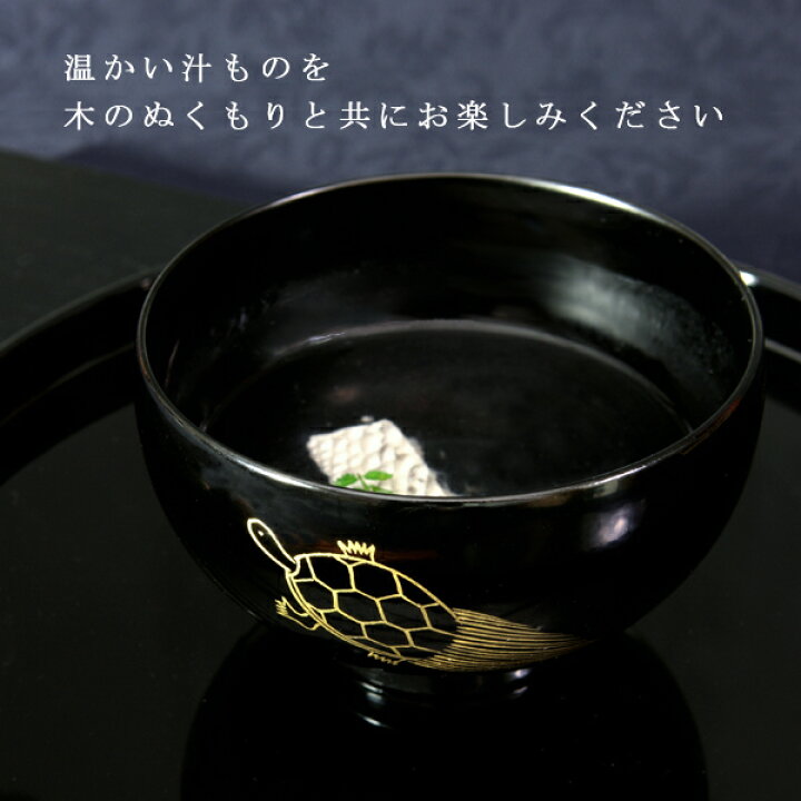 楽天市場】【宮内庁御用達 漆器 山田平安堂】 夫婦椀 鶴亀（ペア）割れ 
