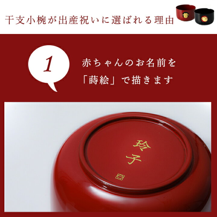 楽天市場】出産祝い 伝統工芸「蒔絵」で名入れ【宮内庁御用達 漆器  