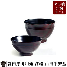 楽天市場 茶碗 汁椀セットの通販