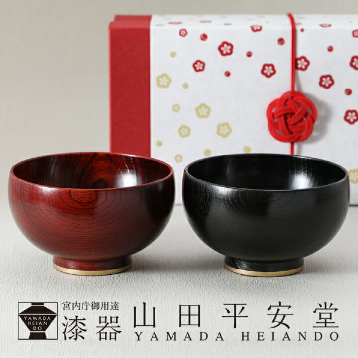 楽天市場】【宮内庁御用達 漆器 山田平安堂】 夫婦椀 金結び（ペア 