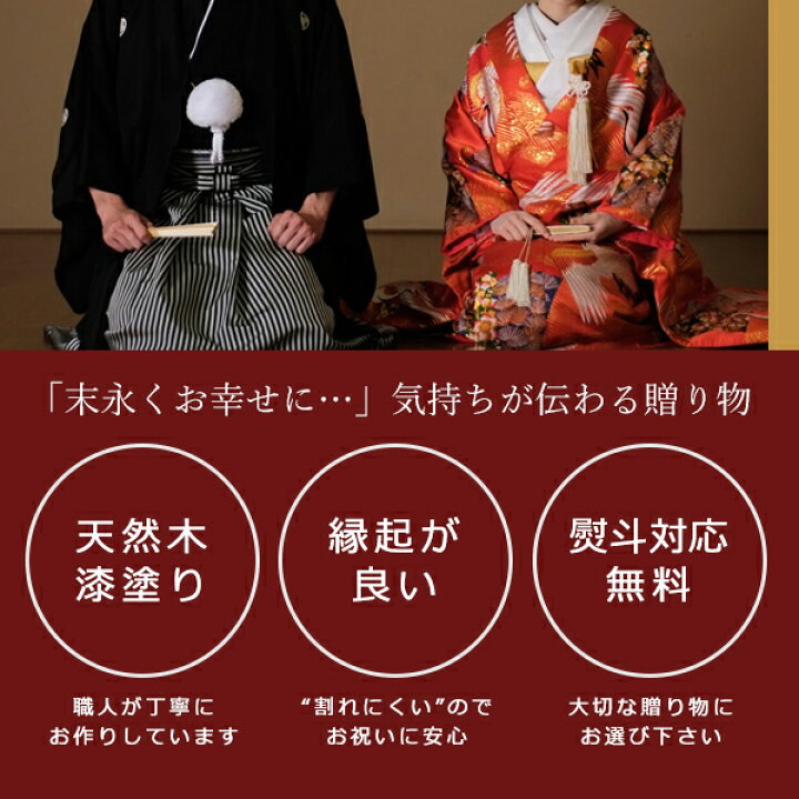 楽天市場】【宮内庁御用達 漆器 山田平安堂】 夫婦椀 金結び（ペア  