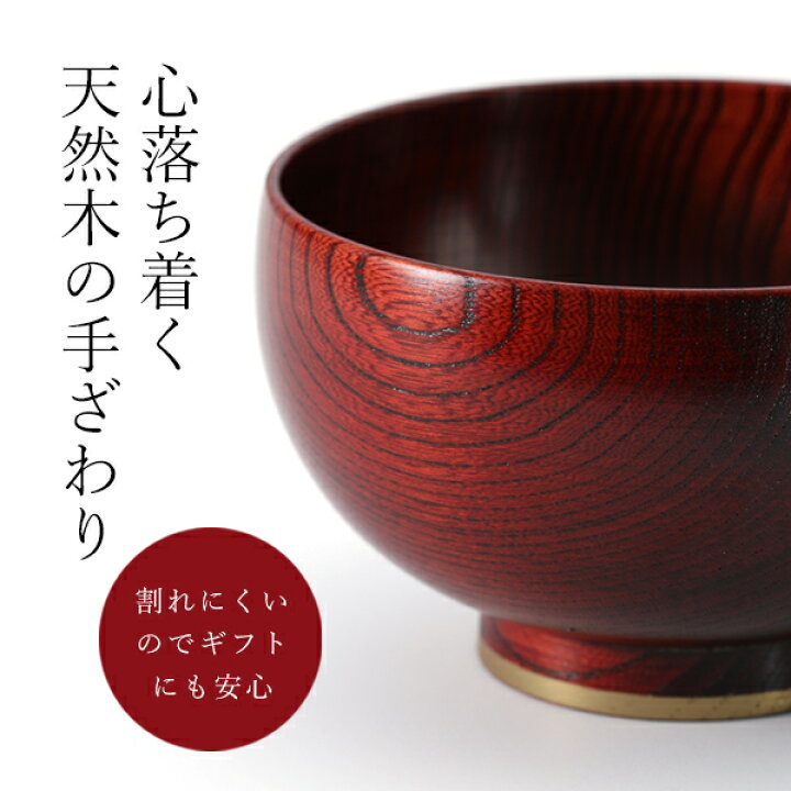 楽天市場】【宮内庁御用達 漆器 山田平安堂】 夫婦椀 金結び（ペア 