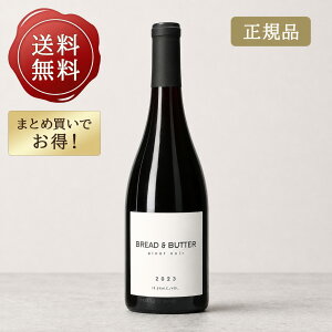 �y���������z �u���b�h���o�^�[ �s�m �m���[�� 750ml [ ���K�i ] �u���b�h�A���h�o�^�[ �ԃ��C�� �M�� �t���{�f�B �A�����J �J���t�H���j�A �o�^�[�A���h�u���b�h �u���o�^ Bread & Butter Pinot Noir 