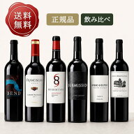 【Hivinoセレクト 送料無料】ナパハイランズ ブレッド＆バター 689入 赤ワイン飲み比べ6本セット 750ml×…