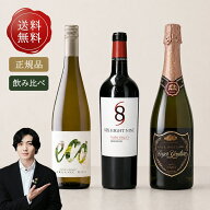 【Hivinoセレクト 送料無料】BBQにおすすめワインMixセット 750ml×3本 [正規品] ロジャーグラート ロゼ …