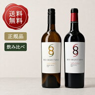 689 シックスエイトナイン ナパヴァレー 赤白 2本セット 750ml×2 正規品 Six Eight Nine カリフォルニア…