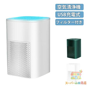 ��C����@ ���^ �É� �^�o�R �y�b�g���� USB�[�d�� 360°���͏� �ԕ��΍� ��� �y�� �ȃG�l �����\ �����Y�t�B���^�[ HEPA�t�B���^�[ ���� �n�E�X�_�X�g �A�����M�[�΍� �ق����� �h�J�r ��