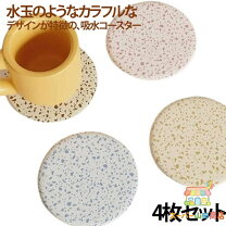 楽天市場】水玉（コースター｜配膳用品・キッチンファブリック 