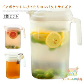 【楽天スーパーSALE】2個セット ピッチャー 1.8L/2.4L 麦茶ポット 耐熱 冷水筒 お茶 ボトル 広口 軽量 コンパクト 冷蔵庫ポケットに入れる ウォーターポット 持ち手付き 麦茶ボトル らくっ茶 大容量 プラスチック 茶こし付き 水差し