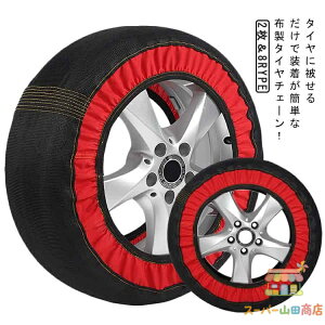 �^�C���`�F�[�� ����� �z�� 155/65r14 195/65r15 225/55r18 �z�`�F�[�� �ᓹ �^�C�� �J�o�[ �X�m�[�\�b�N�X 2�{�� �^�C���\�b�N�X �W���b�L�A�b�v�s�v �R���p�N�g���[ �ȒP���� �y�� �ً} �E�o �ᓹ 