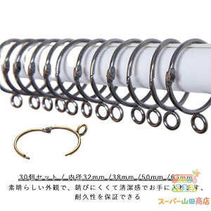�y30�Z�b�g�z�J�[�e�������O�����i�[ �J���݌v �J�[�e�����[�� �˂�����_�p �˂����� ���� ���ς�_ �˂��ς�_ �J�[�e�� �����O �����i�[ �p�[�c �J�[�e�������O 32mm 38mm 50mm 63mm