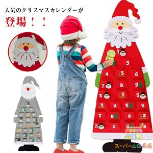 �N���X�}�X �A�h�x���g�J�����_�[ 24���� �Ǌ|�� �N���X�}�X ���� �N���X�}�X�c���[ �^�y�X�g���[ ����t�� ���َq���� �o�b�O christmas decoration ���� �h�A �f�R���[�V����