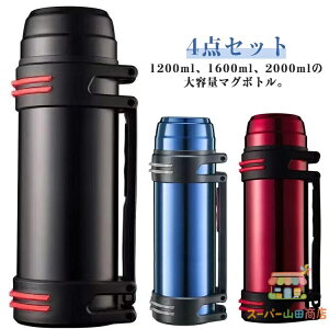 ���� 2���b�g�� �X�|�[�c�W���O �}�O�{�g�� �X�e�����X 2L ��e�� �X�|�[�c�W���O �X�g���b�v�t�� 1.6L �{�g�� ���� �^��f�M �}�O�{�g�� �����⋋ ������ �R�b�v�t �P�[�X�t�� 1.2L �n���h���t