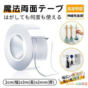 ���ʃe�[�v ���� 3m ���@�̃e�[�v ���� ���� �� 30mm ���O �� ���� �ɂ� �J�Ԃ� �g���� �ϐ� �h�����H �L���C�ɔ�������