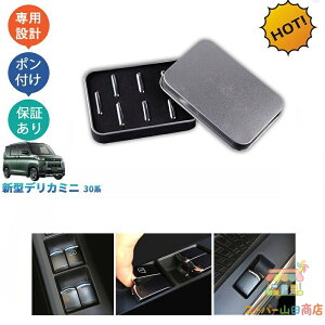 �V�^�f���J�~�j30 DELICA MINI G T G�v���~�A�� T�v���~�A�� �t�����g�h�A�p�l���J�o�[ �t�����g�h�A�p���[�E�B���h�E�X�C�b�`�p�l��