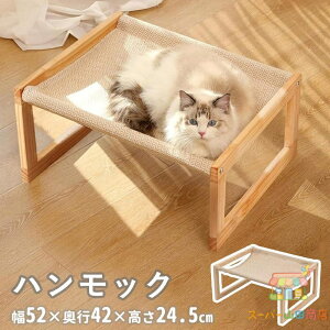 キャットハンモック 猫ハンモックペットケージハンモック調節可能なストラップと金属フック付きペットハンモックベッド猫子犬小動物用 キャ 猫用 ハンモック ベッド」の人気商品一覧・価格比較 - 価格.com
