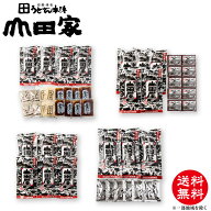 送料無料　ご贈答やご自宅用でも！美味しい半生うどん♪半生讃岐うどんセットお得で選べる4種類♪6人前~1…