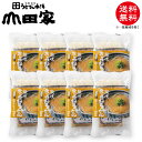 送料無料　冷凍讃岐うどん　きつねうどん8食入り　[8人前]【RG-8】