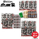 送料無料 ご贈答やご自宅用でも!美味しい半生うどん♪半生讃岐うどんセットお得で選べる3種類♪8人前~12人前【SRA】☆インターネット限定商品☆ ※沢山のご注文...