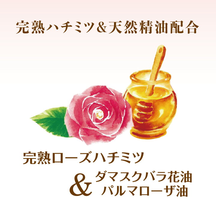楽天市場 山田養蜂場 ハニーアロマ コンディショナー つやつやローズ 0g ギフト プレゼント 人気 健康 母の日 山田養蜂場 公式ショップ