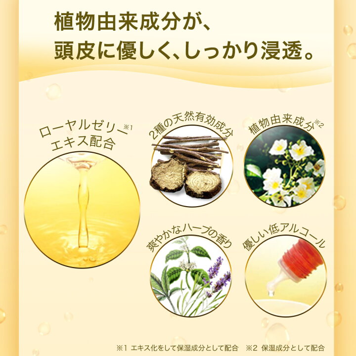 楽天市場】【7/19 10時〜30%クーポン】【公式】薬用 RJ地肌ケア 