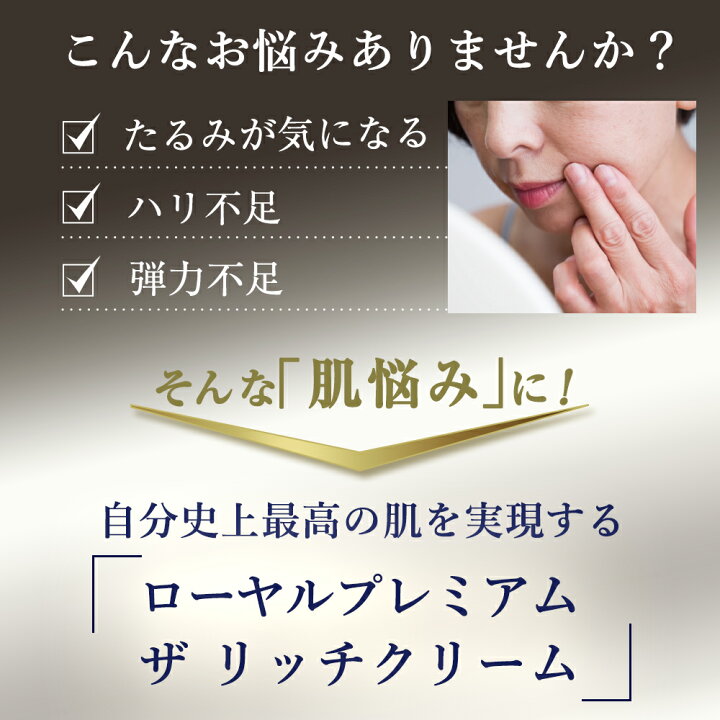 楽天市場】【山田養蜂場】【送料無料】ローヤルプレミアム ザ リッチ 