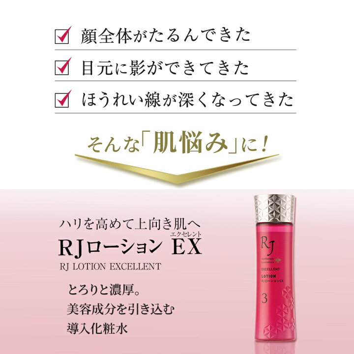 楽天市場 山田養蜂場 送料無料 Rjローション Ex 1ml ギフト プレゼント 人気 健康 お中元 御中元 山田養蜂場 公式ショップ