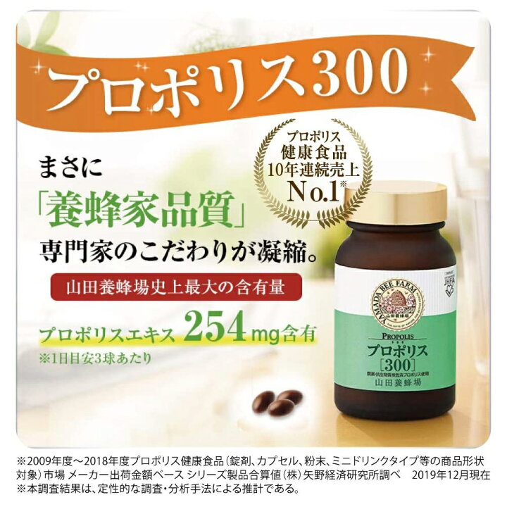 楽天市場】【山田養蜂場】【送料無料】 ローヤルゼリーキング1袋 