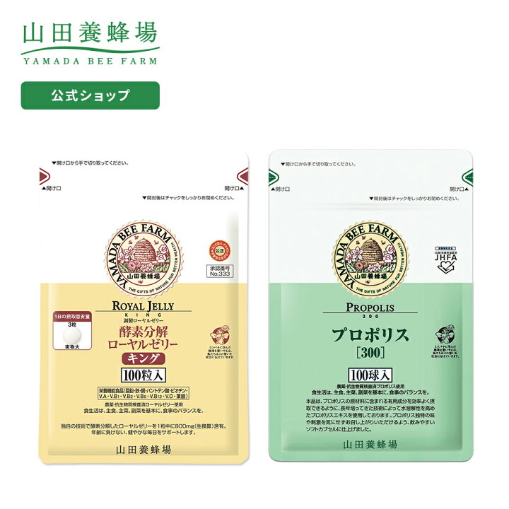 楽天市場】【山田養蜂場】【送料無料】 ローヤルゼリーキング1袋 